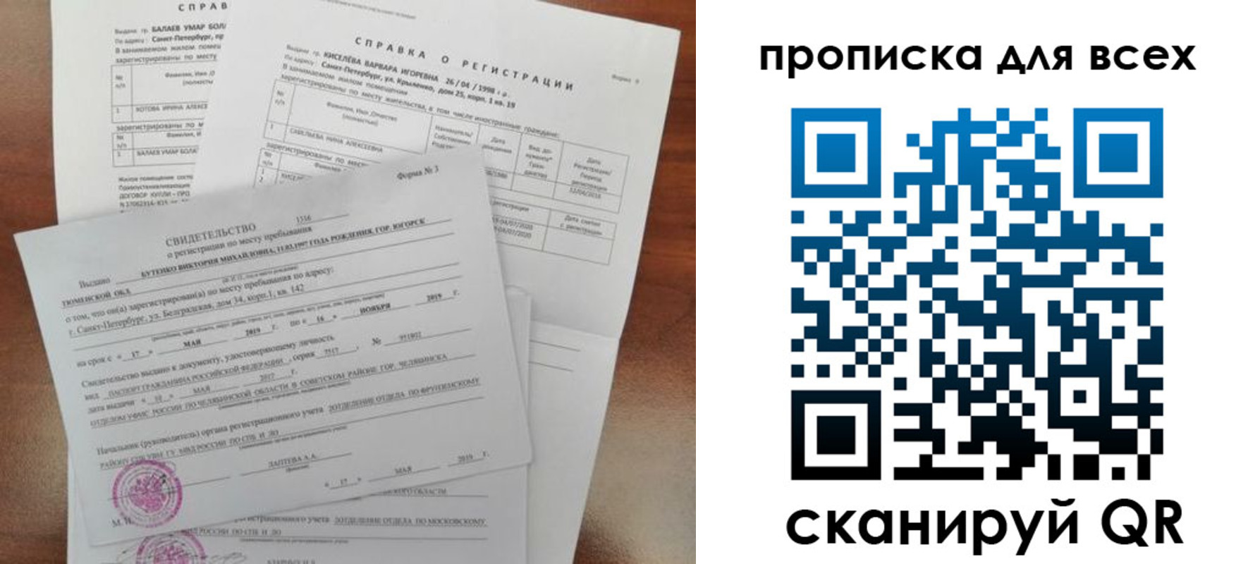 временная регистрация поиск в Выксе