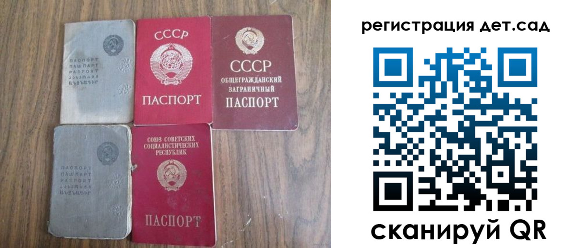 прописка 2025 в Выксе