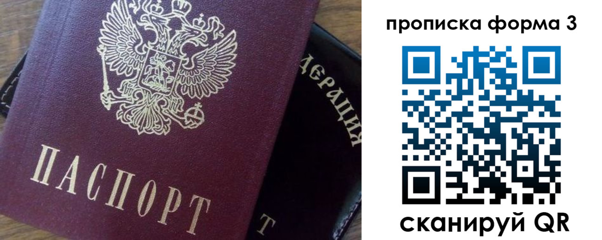 прописка ребенка в Выксе